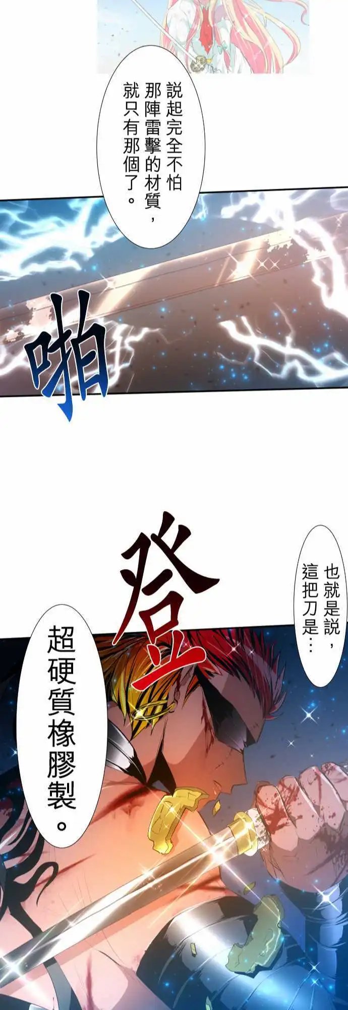 208-那家伙很强