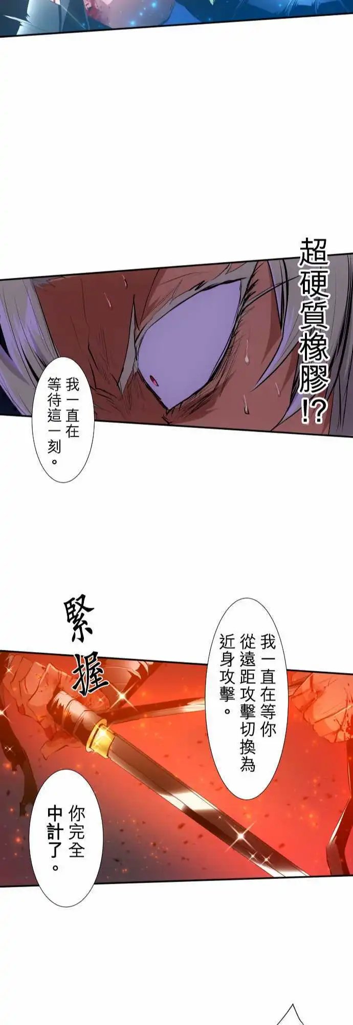 208-那家伙很强