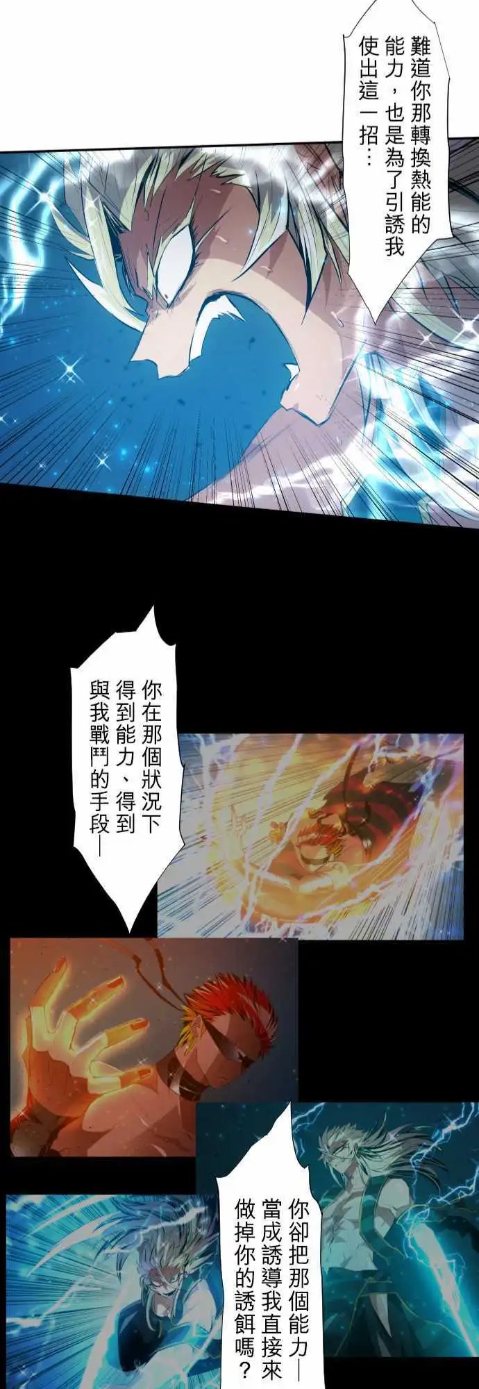 208-那家伙很强