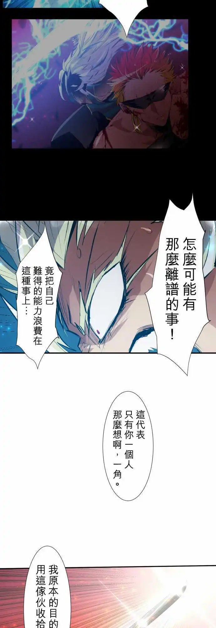 208-那家伙很强