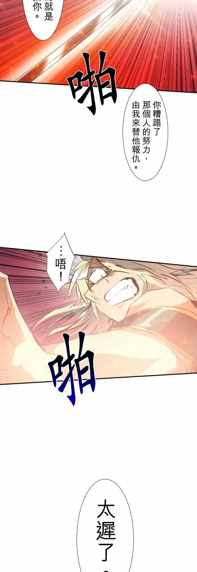 208-那家伙很强