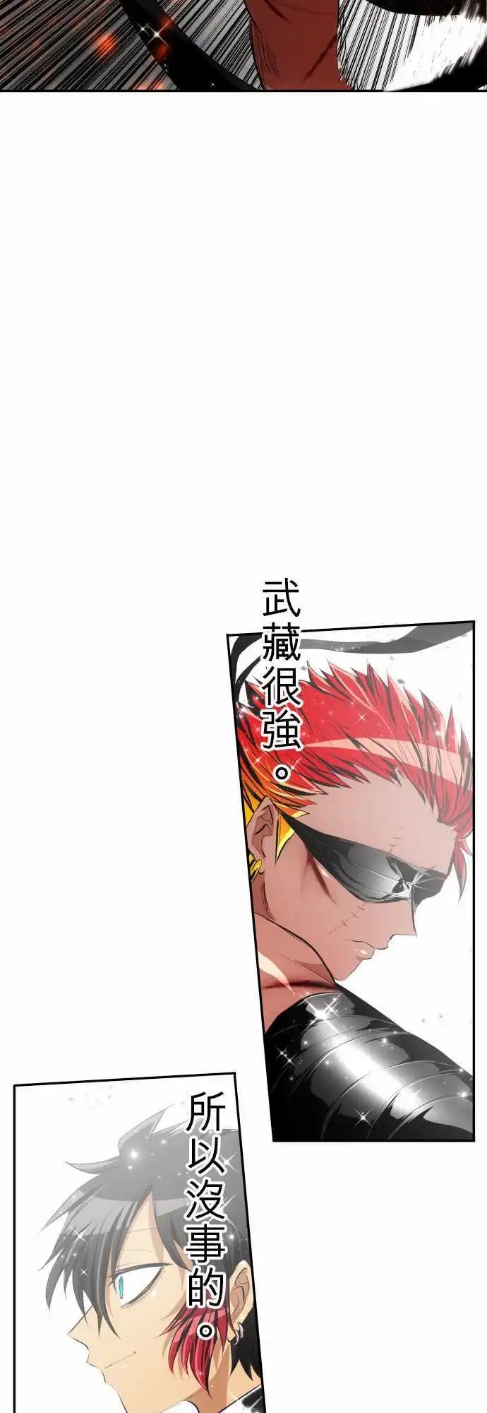 208-那家伙很强