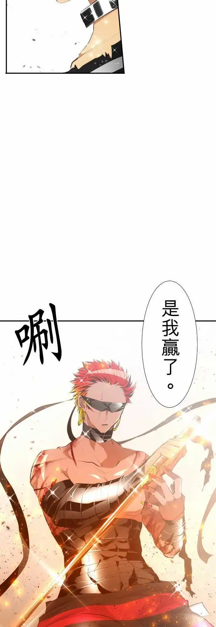208-那家伙很强