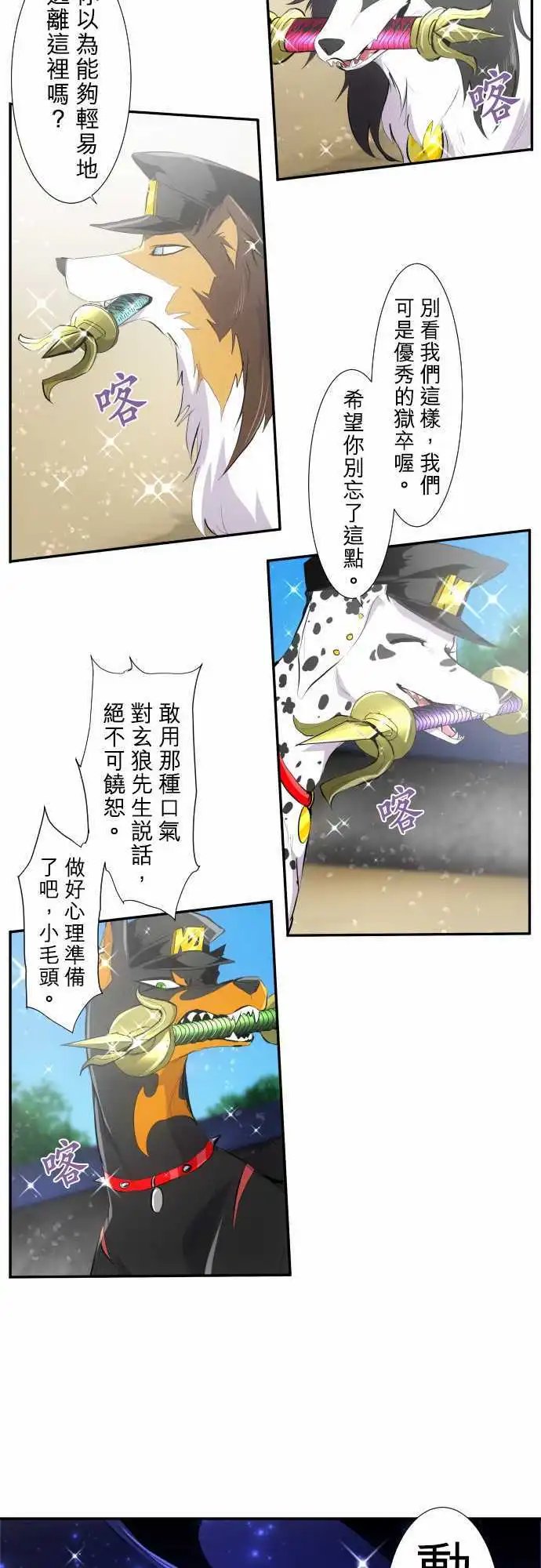 209-狗一吠叫，就得被关