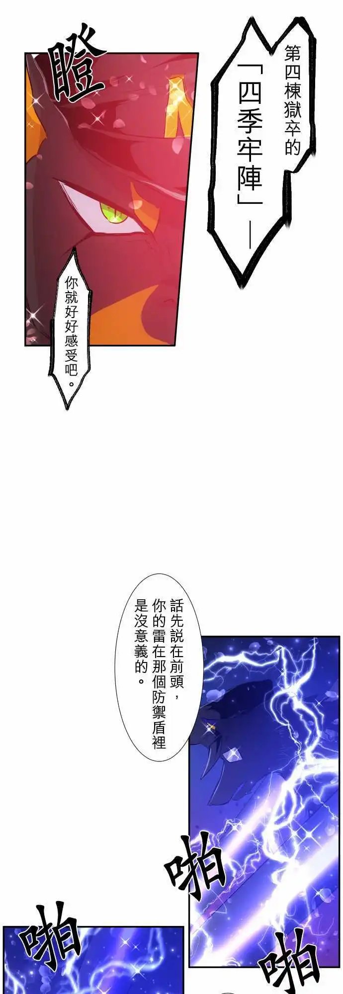 209-狗一吠叫，就得被关