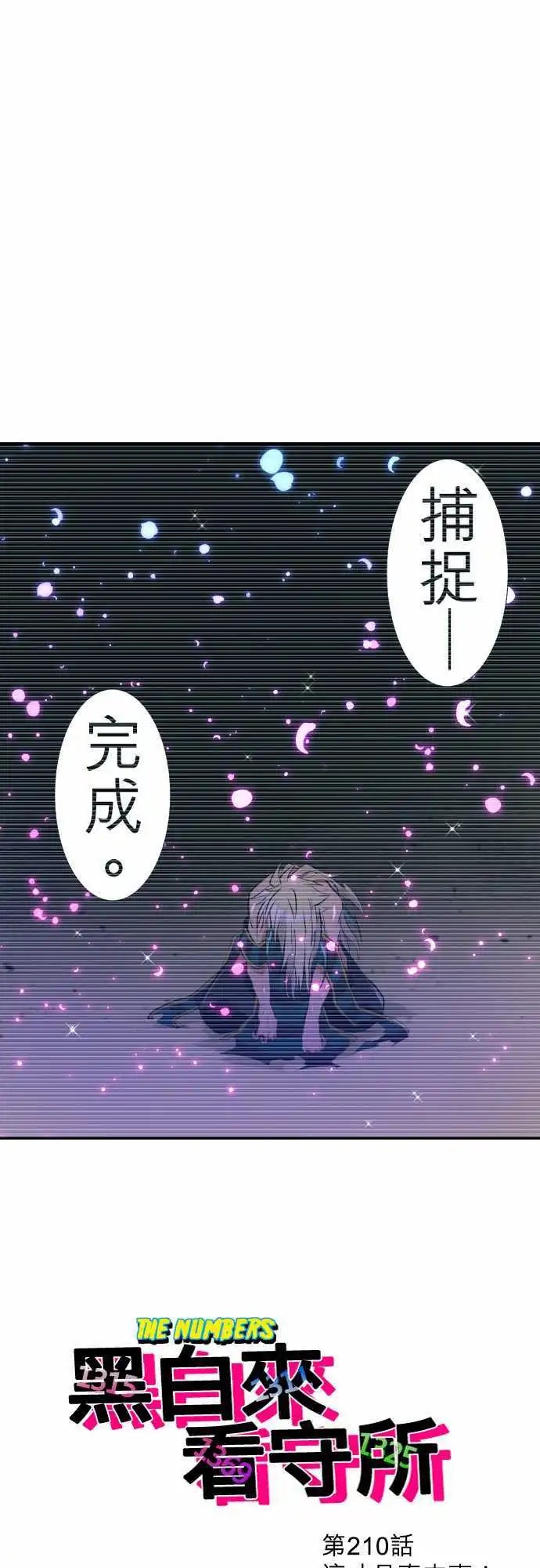 210-这才是真本事！