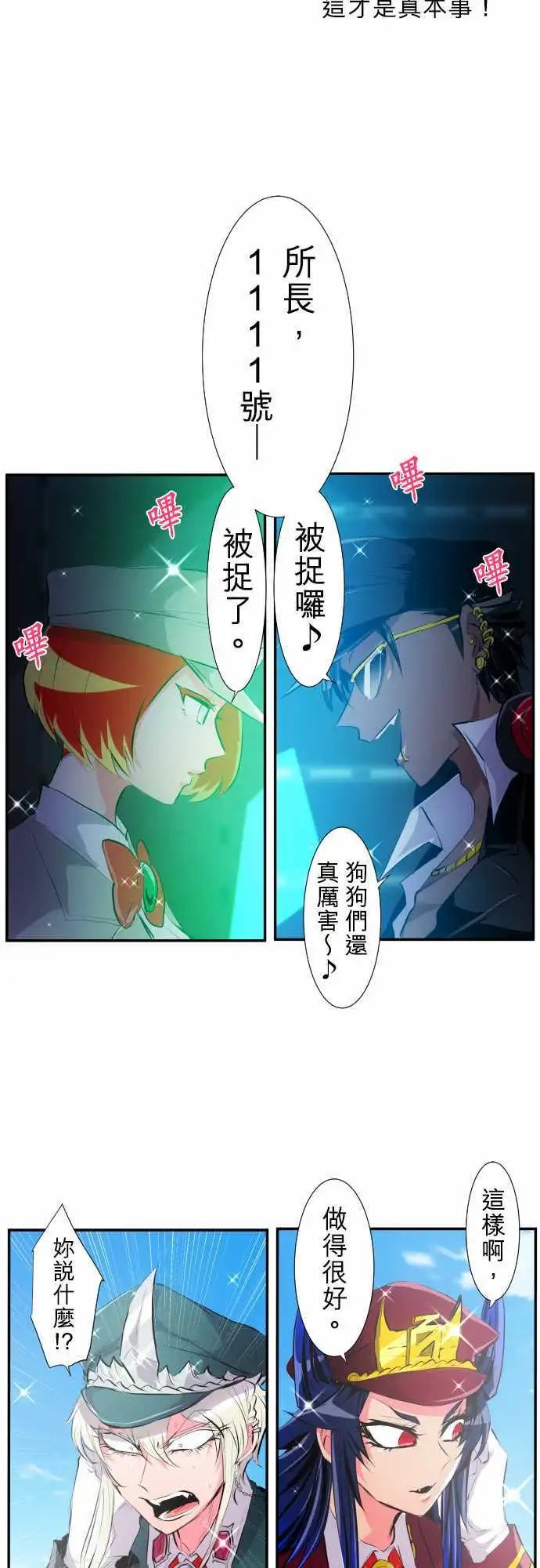 210-这才是真本事！
