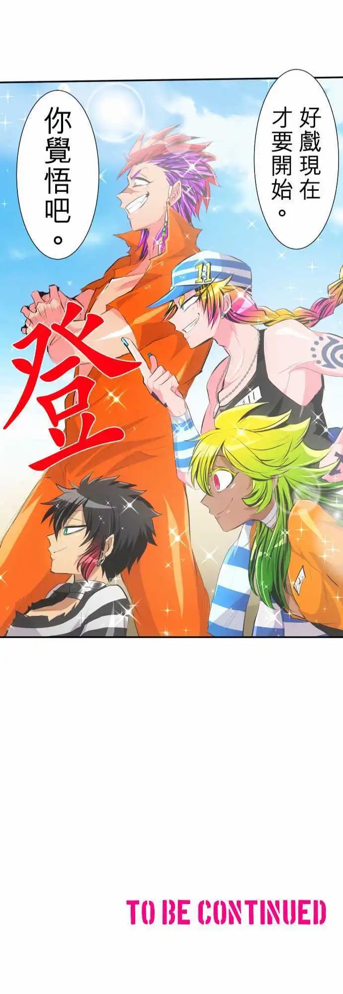 210-这才是真本事！