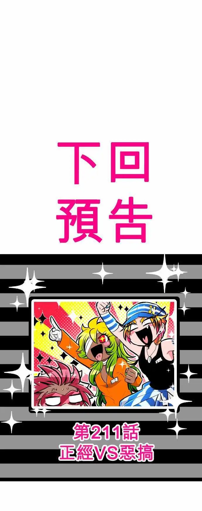 210-这才是真本事！