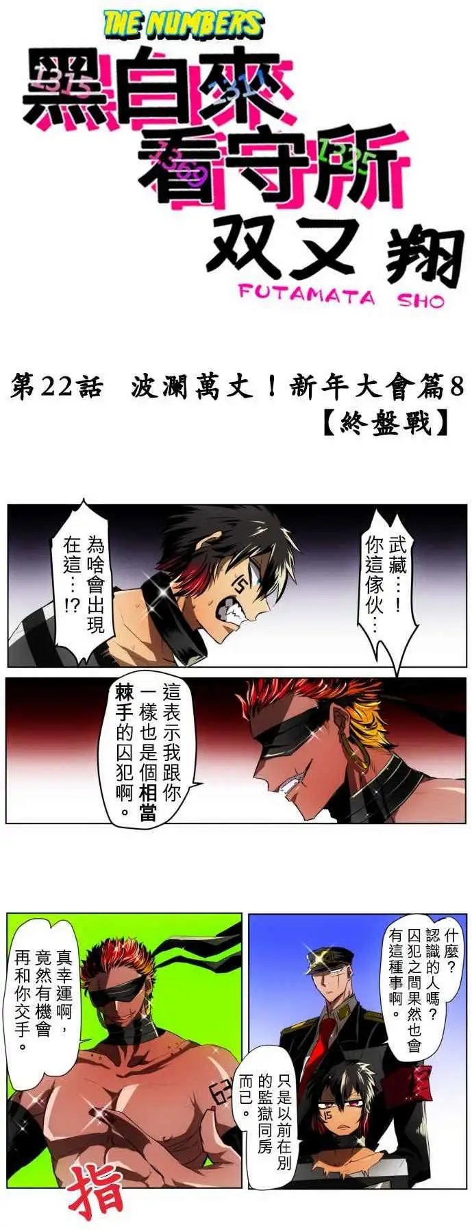 第22回