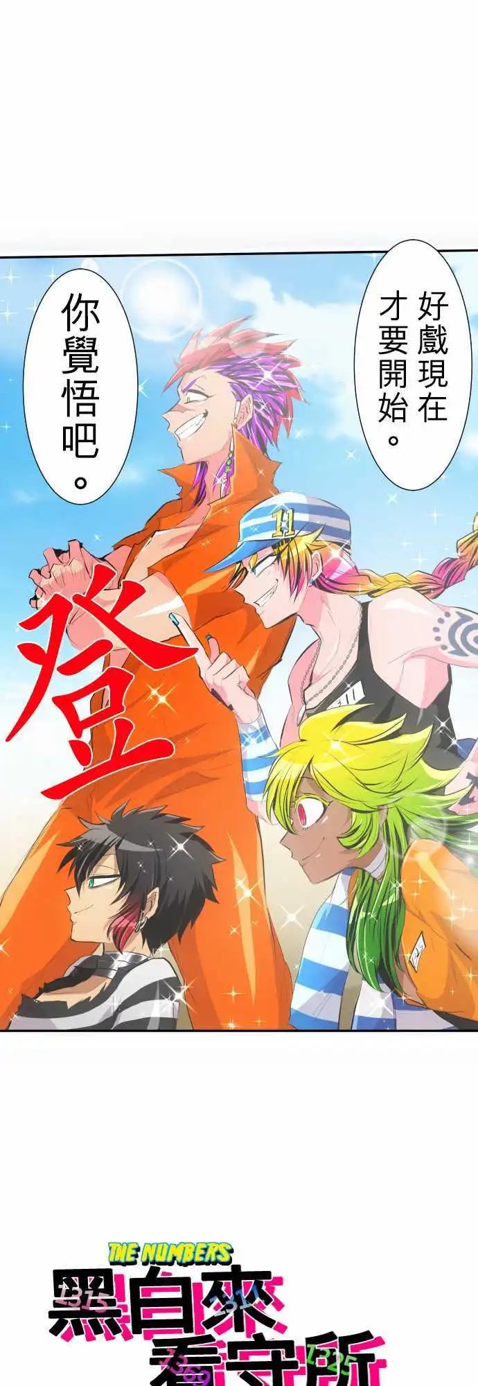 211-正经VS恶搞