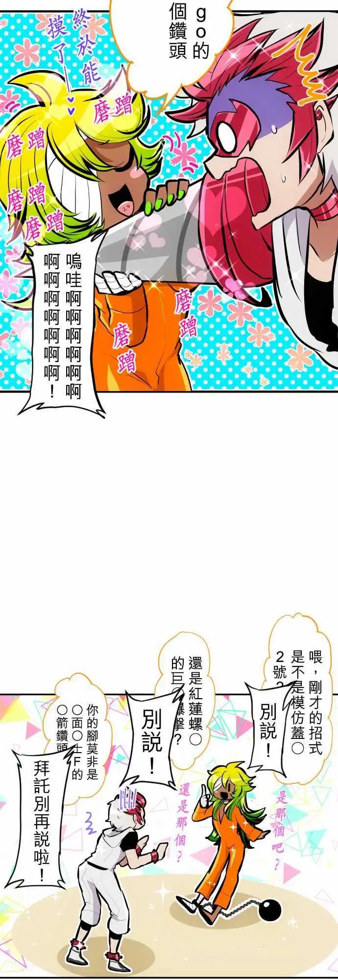 211-正经VS恶搞