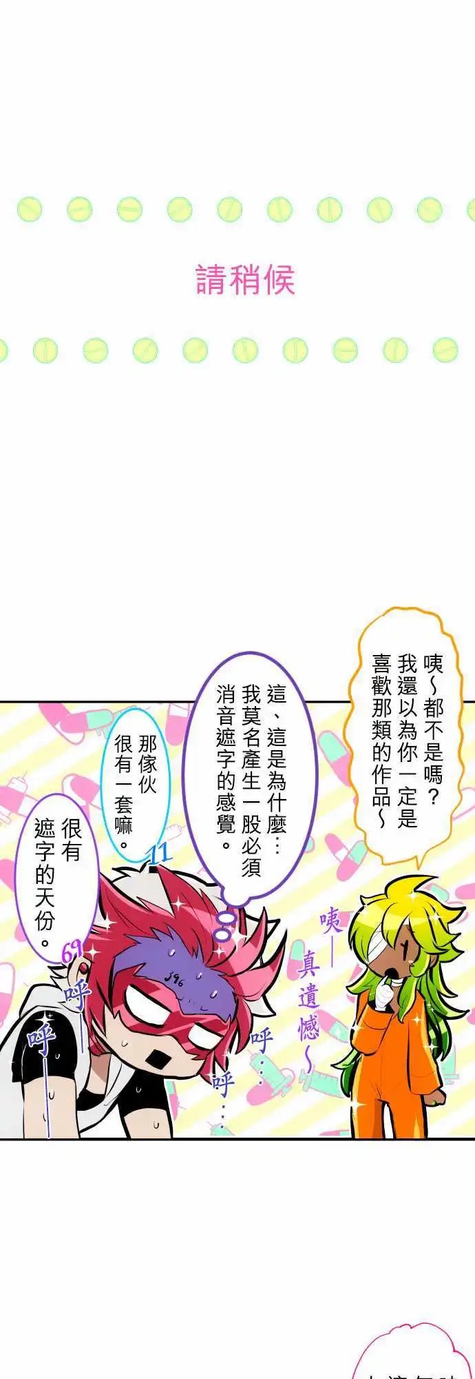 211-正经VS恶搞