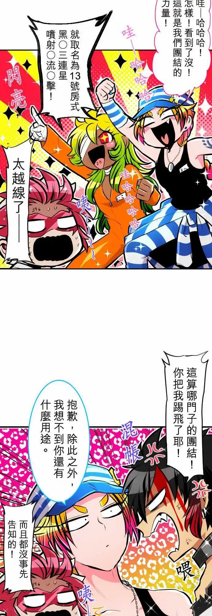 211-正经VS恶搞