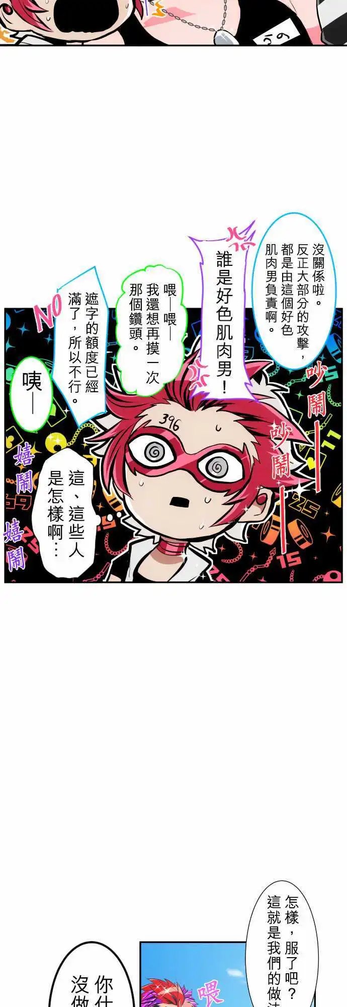 211-正经VS恶搞