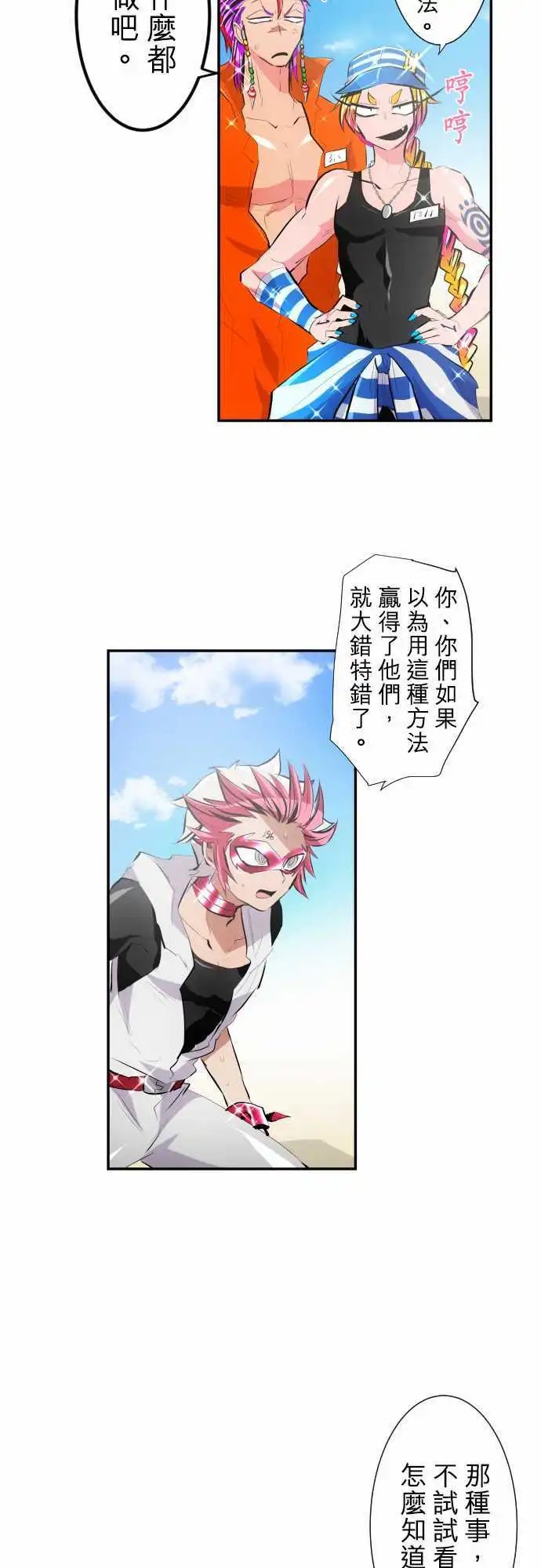 211-正经VS恶搞