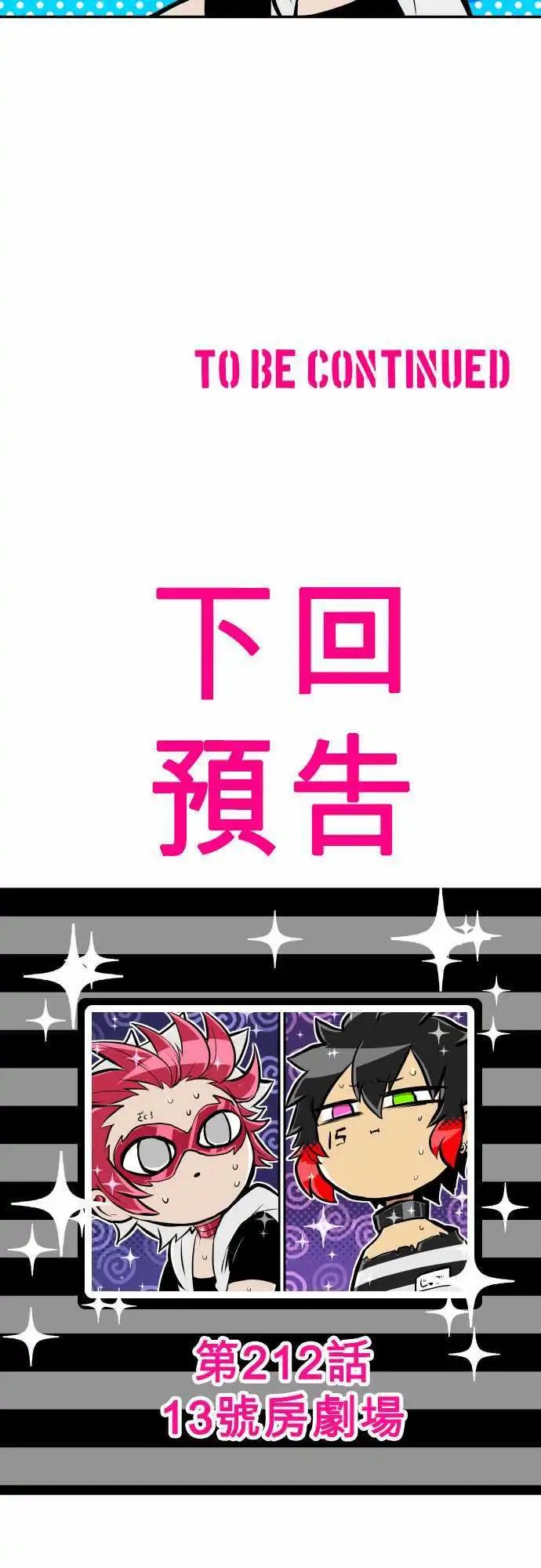 211-正经VS恶搞