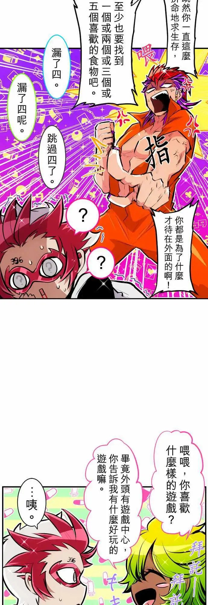 212-13号房剧场