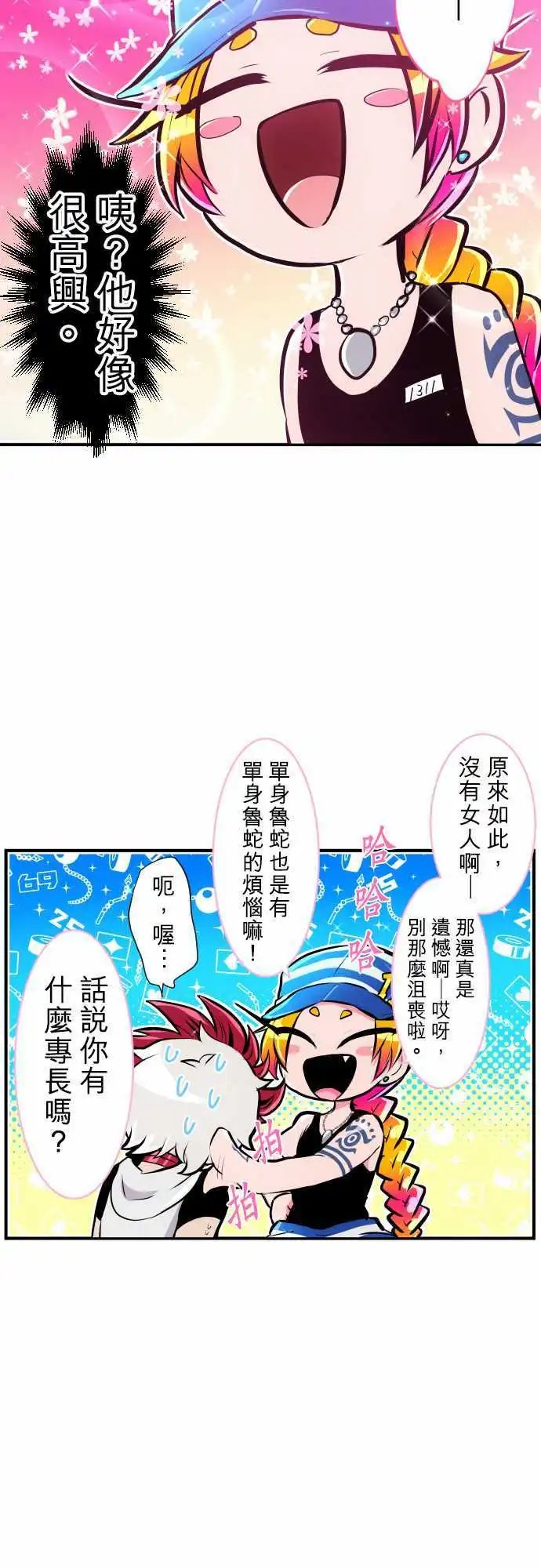 212-13号房剧场
