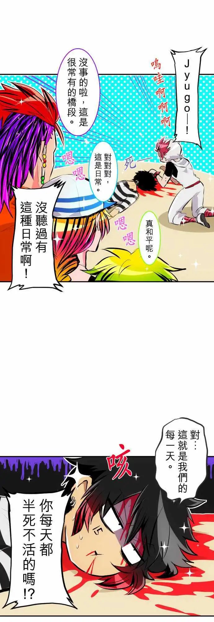 212-13号房剧场