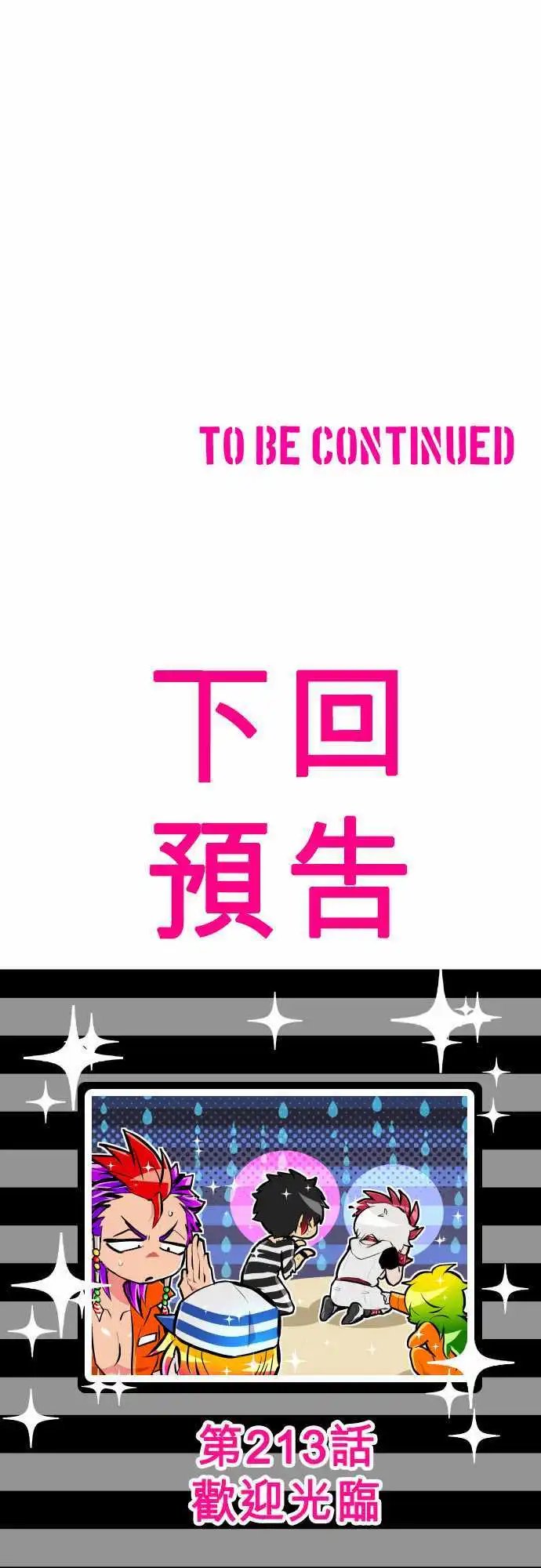 212-13号房剧场