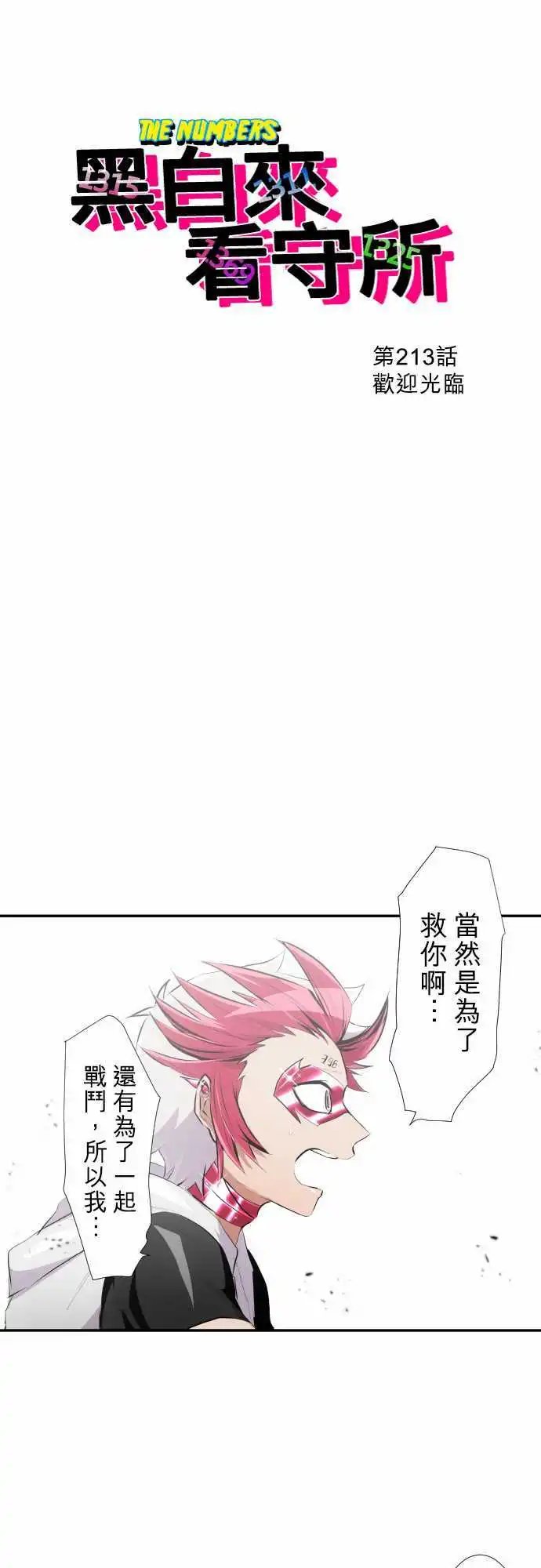 213-欢迎光临