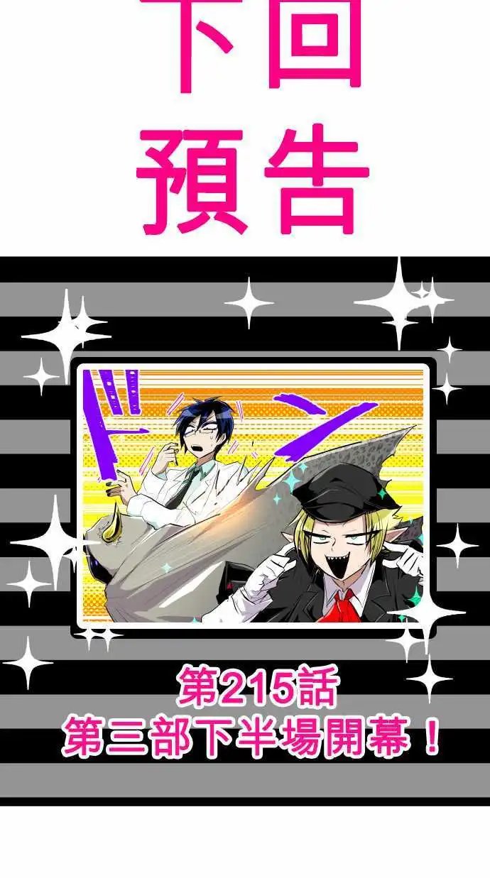 214-更重要的事