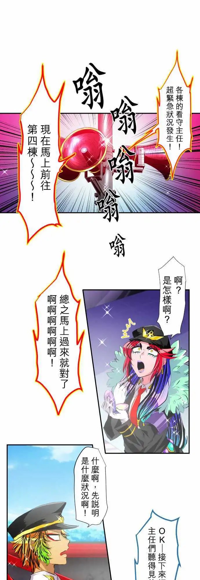 215-第三部下半场开幕！