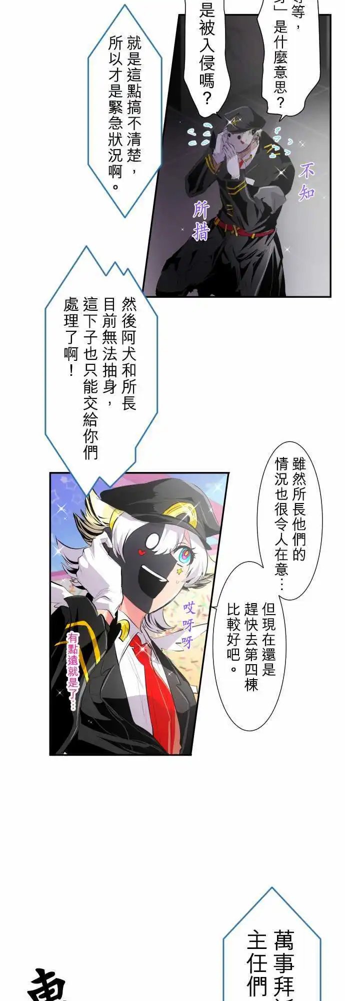 215-第三部下半场开幕！
