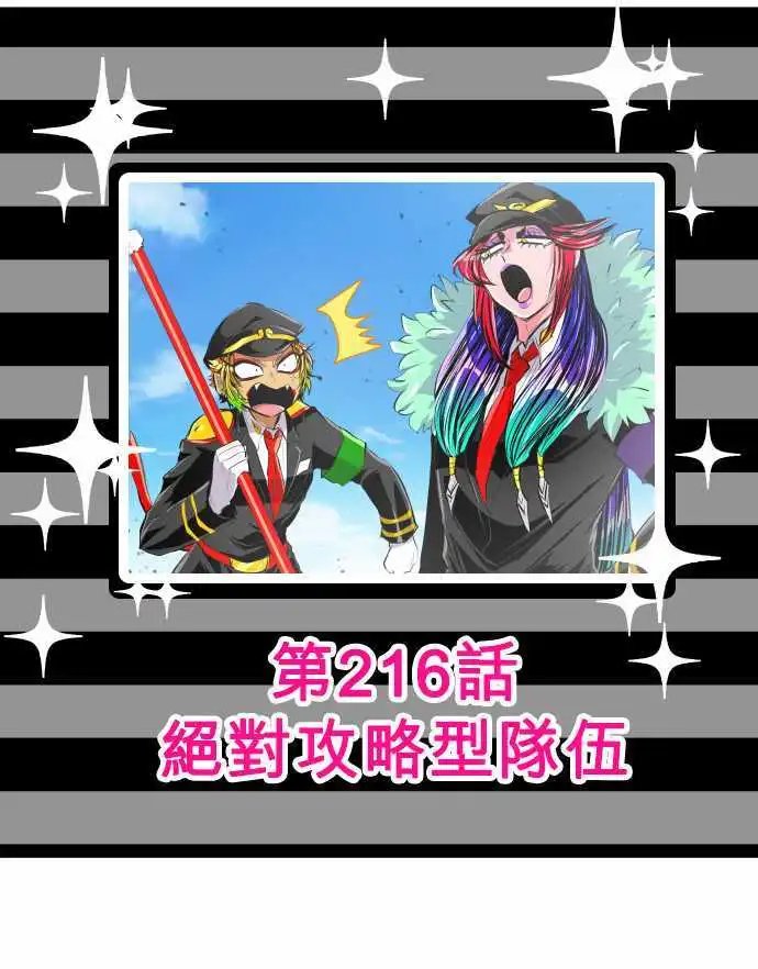 215-第三部下半场开幕！