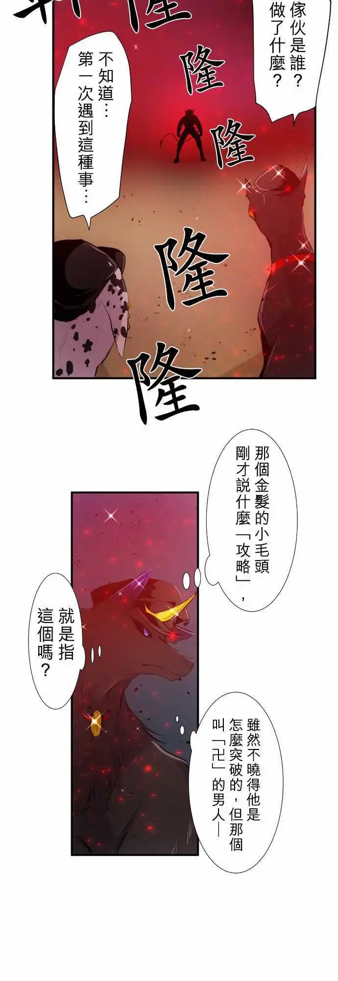 216-绝对攻略型队伍
