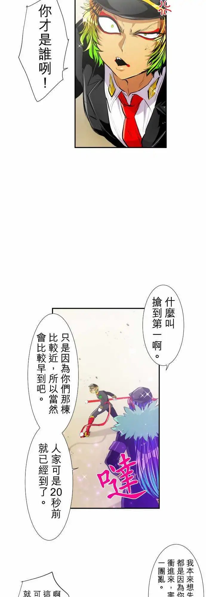 216-绝对攻略型队伍