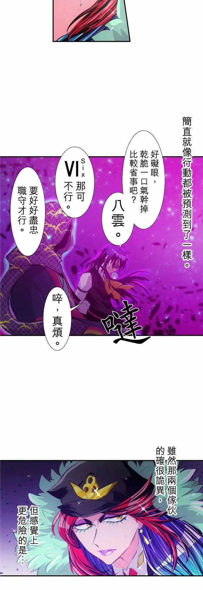 216-绝对攻略型队伍