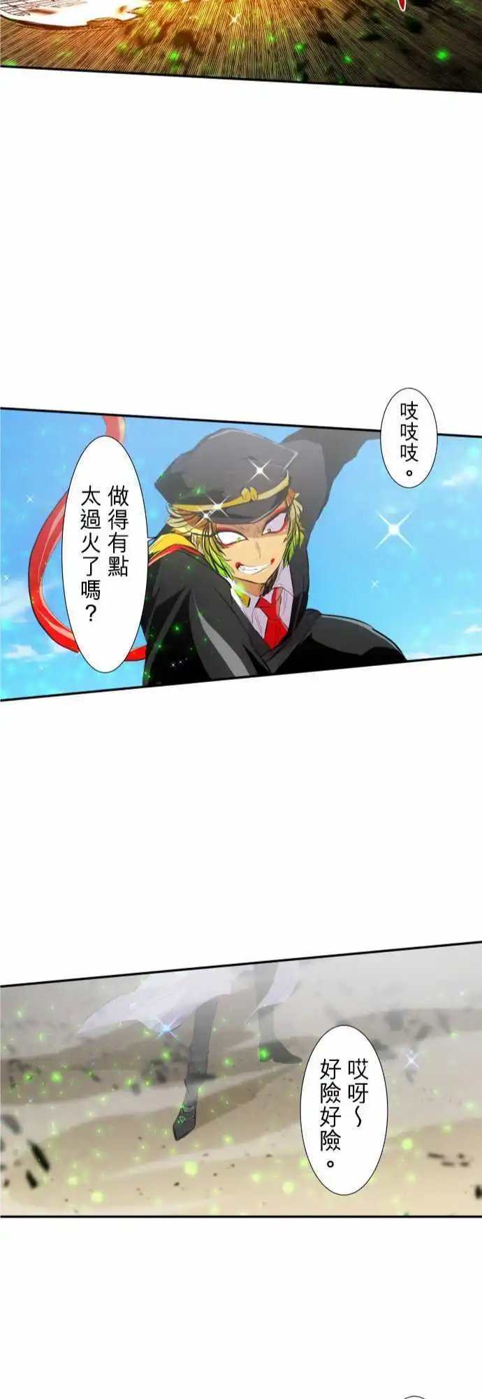 216-绝对攻略型队伍