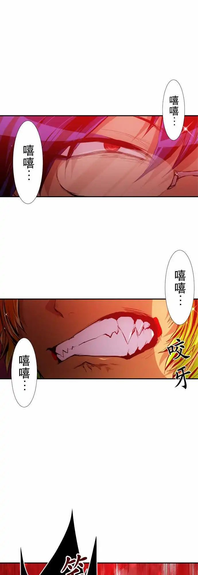 217-那家伙要来了！