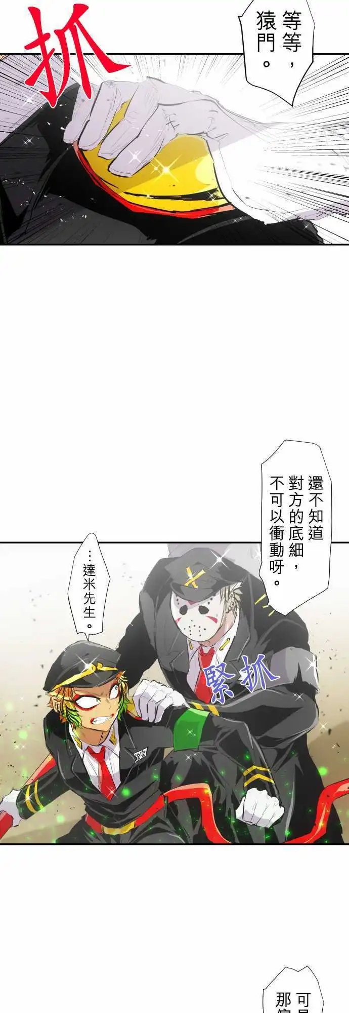 217-那家伙要来了！