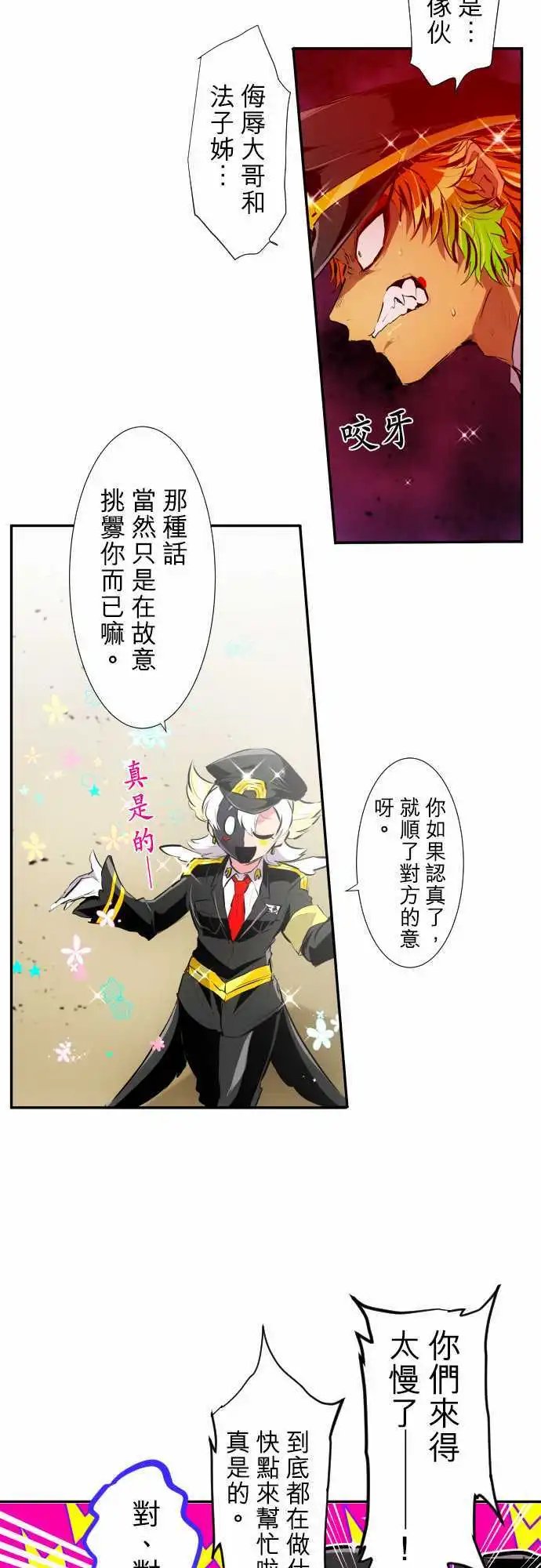 217-那家伙要来了！