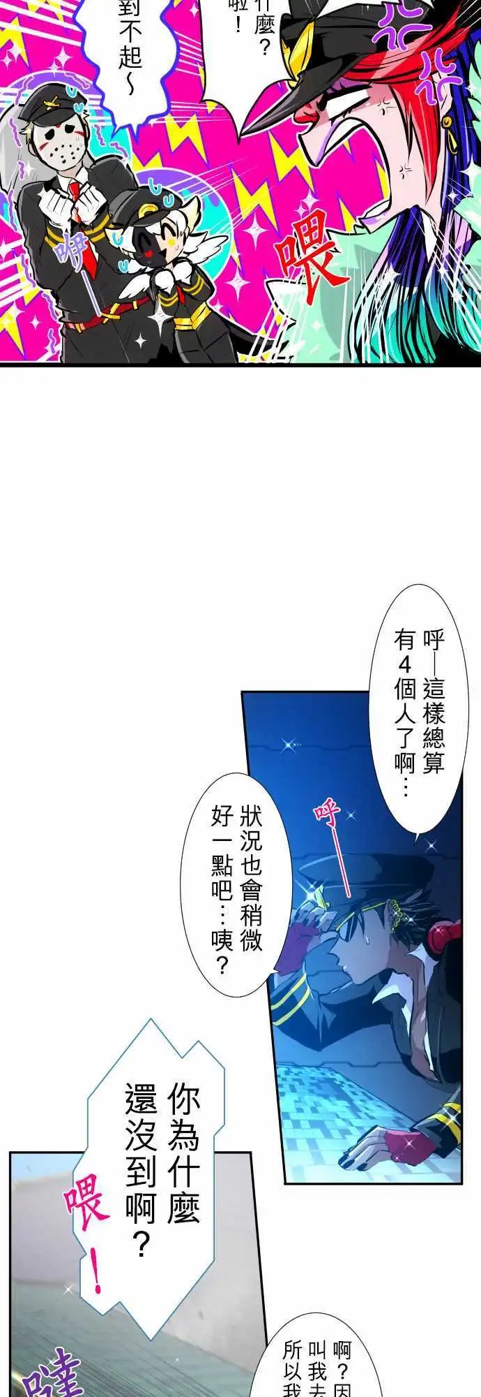 217-那家伙要来了！