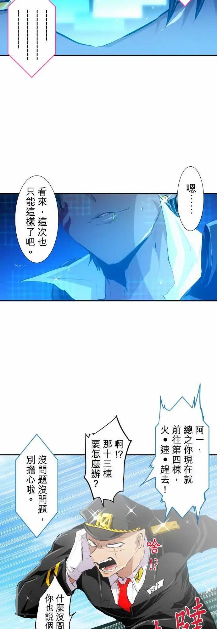 217-那家伙要来了！