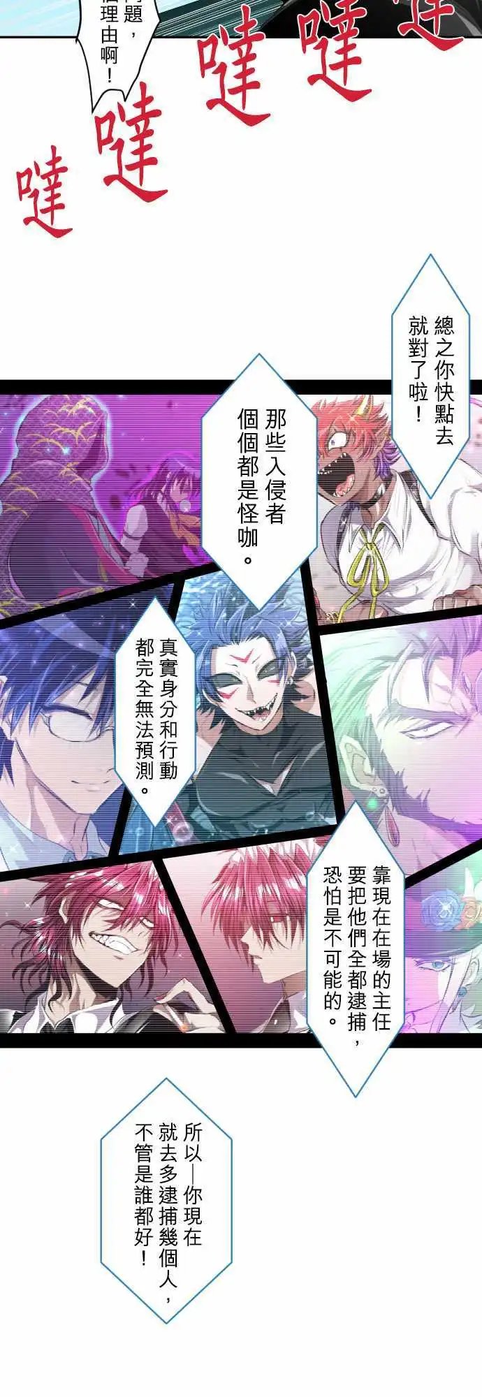 217-那家伙要来了！