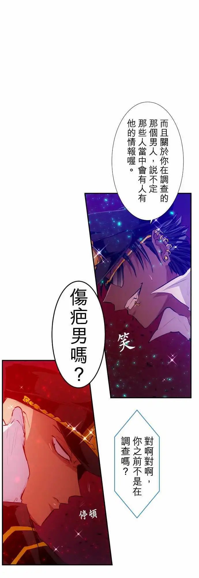 217-那家伙要来了！