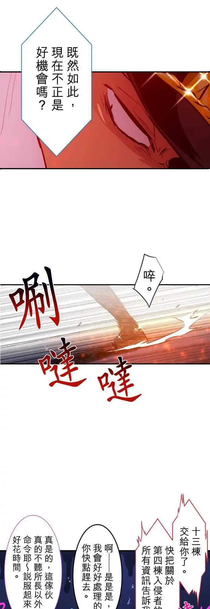 217-那家伙要来了！