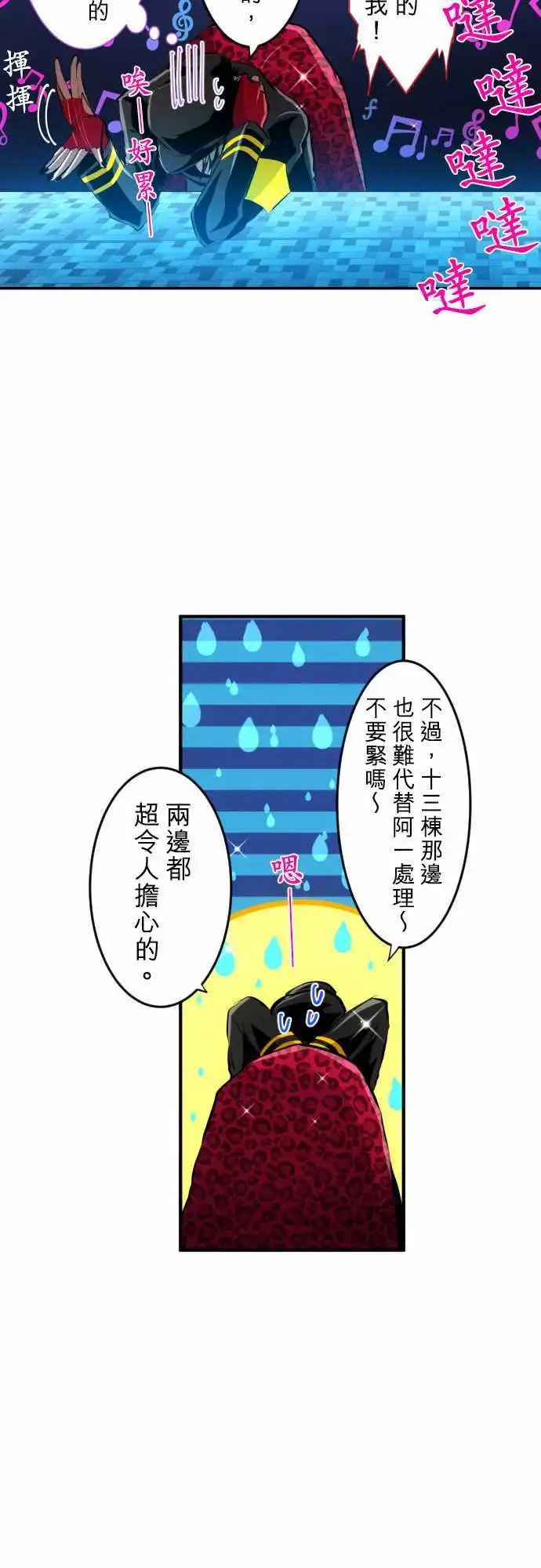 217-那家伙要来了！