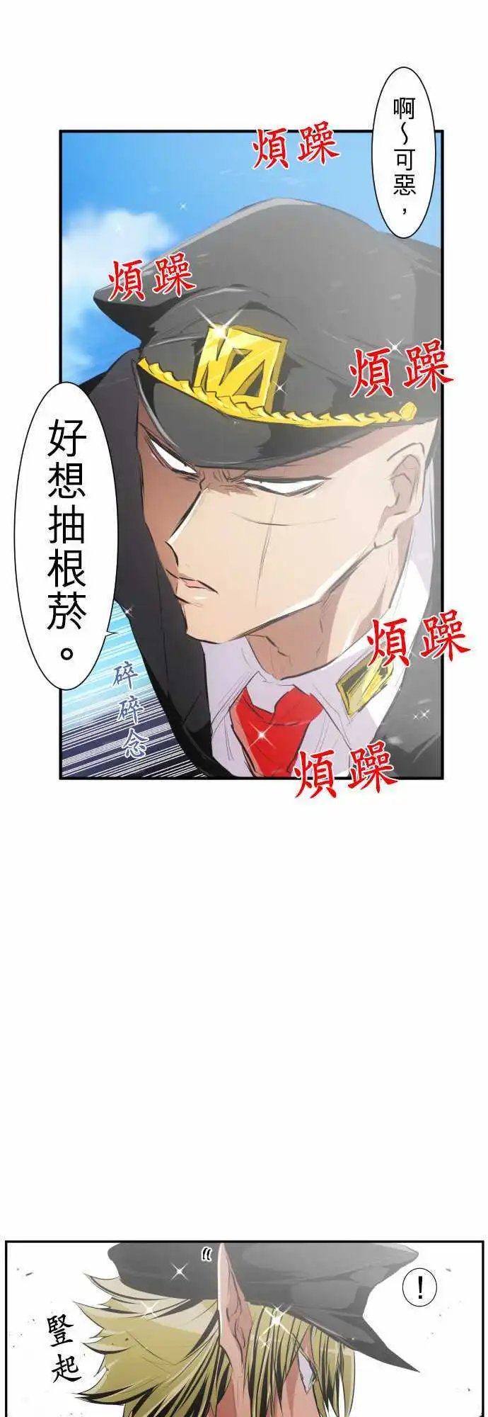 217-那家伙要来了！