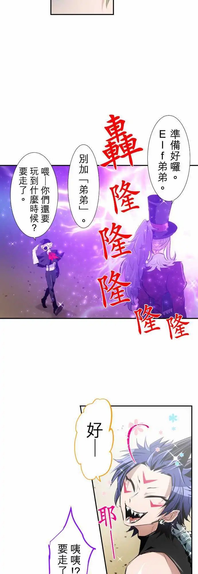 217-那家伙要来了！