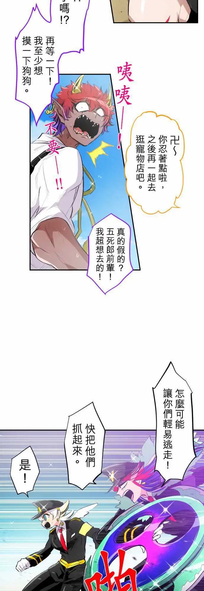 217-那家伙要来了！
