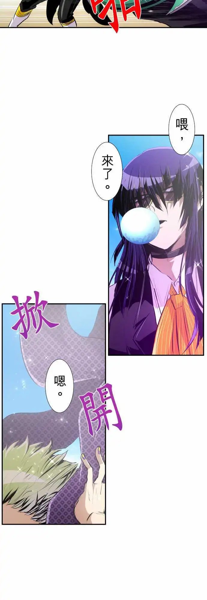 217-那家伙要来了！