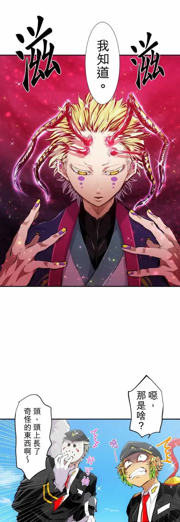 217-那家伙要来了！