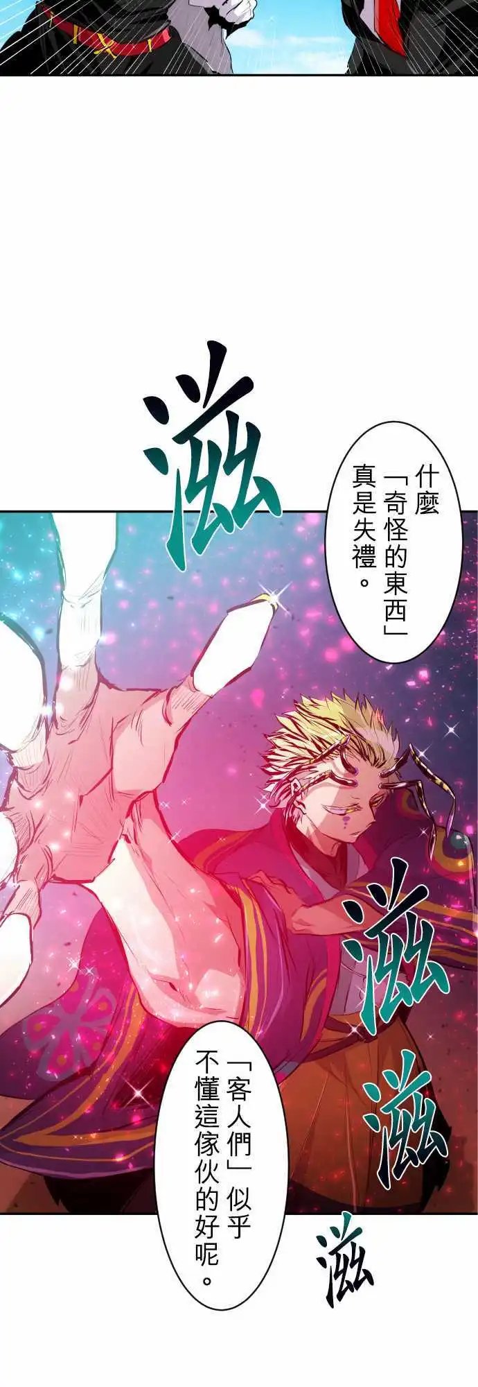 217-那家伙要来了！