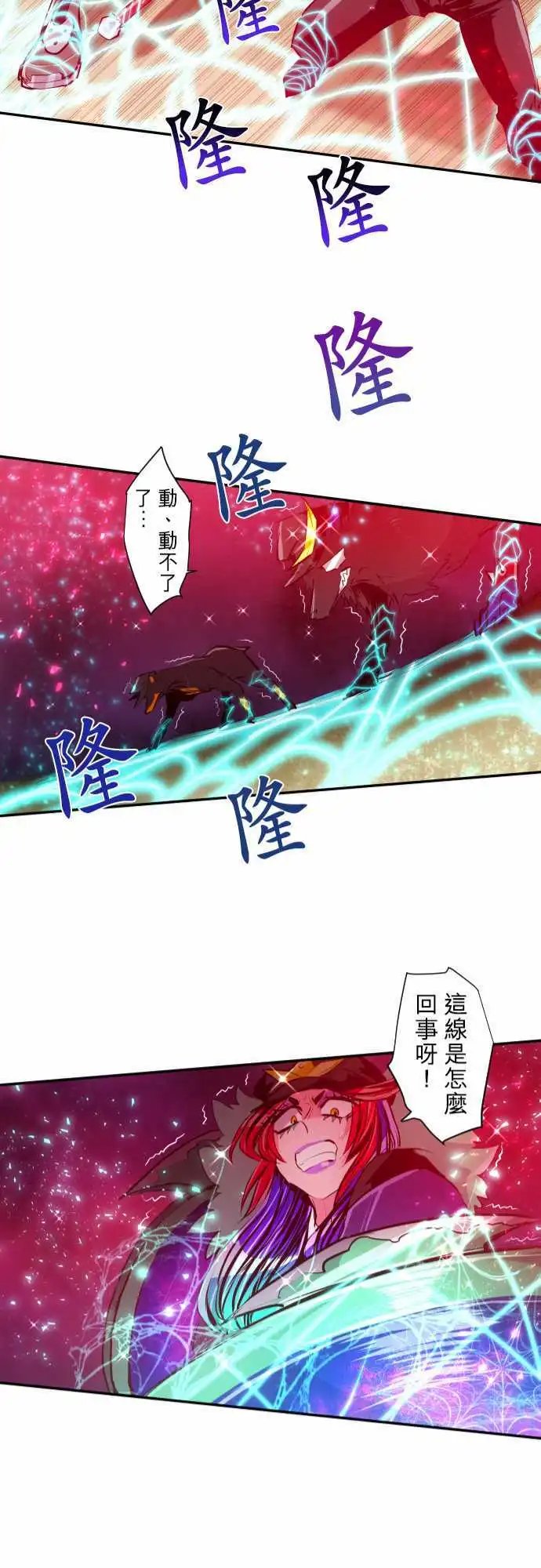 217-那家伙要来了！